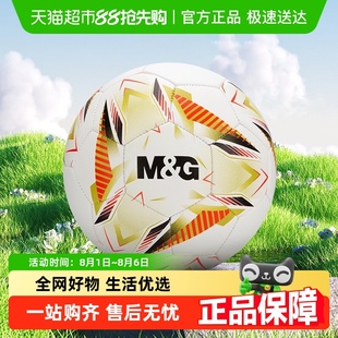晨光足球儿童小学生专用4号5号耐磨初中生中考体育专业训练