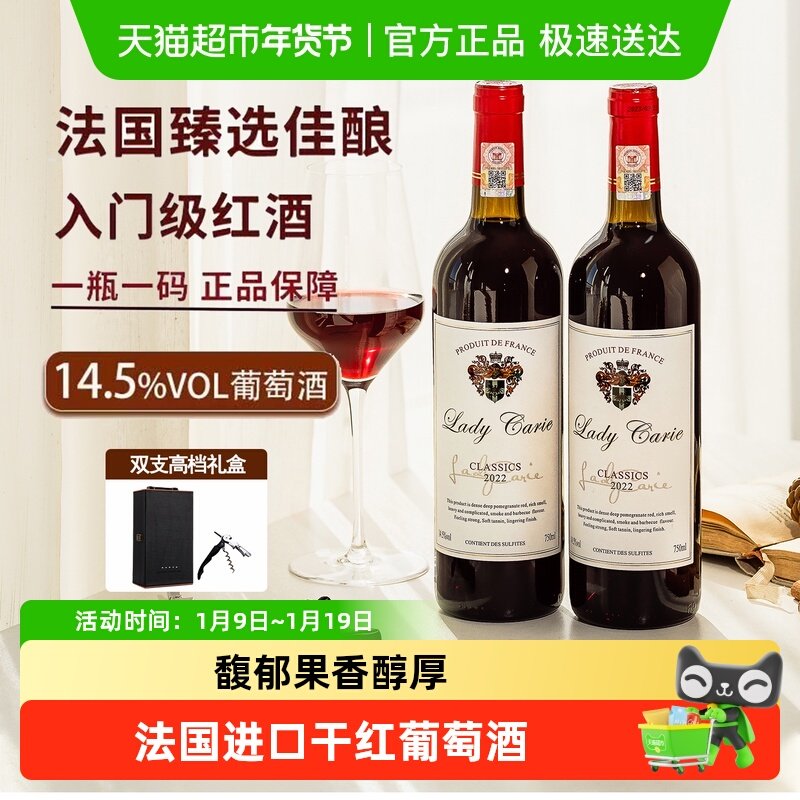 法国进口红酒干红葡萄酒14度果香微醺正品整箱原酒进口礼盒装