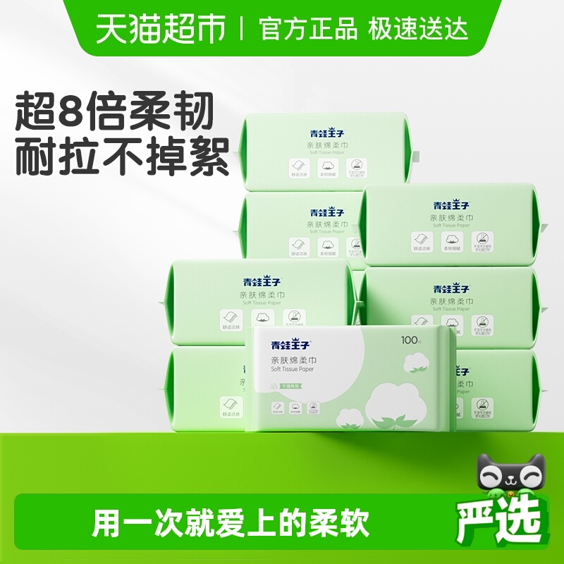 青蛙王子干湿两用绵柔巾