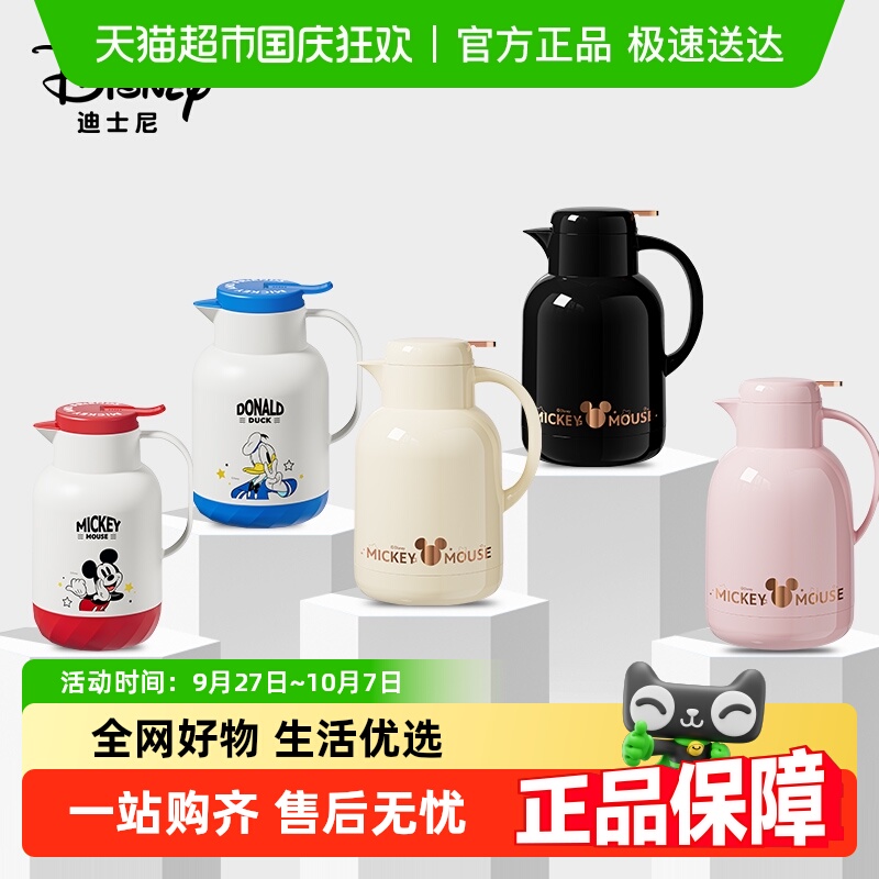 喵满分保温壶