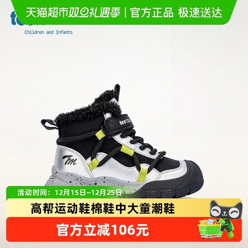 天美意高帮运动鞋