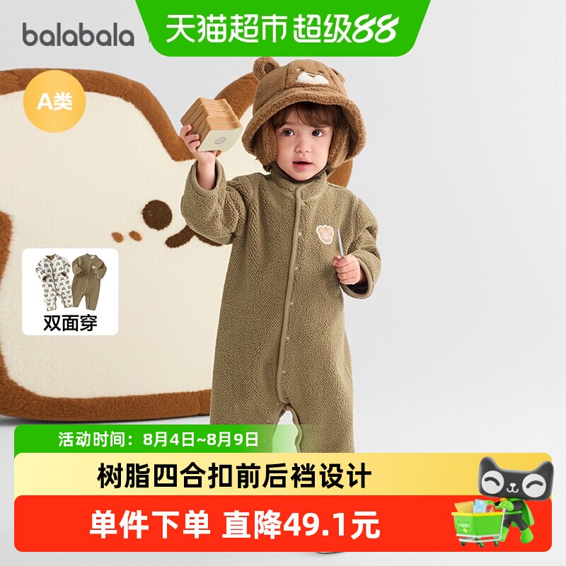 巴拉巴拉balaOne连体衣两面穿