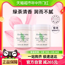 2罐一抹即润 雅顿绿茶蜜滴身体乳霜400ml