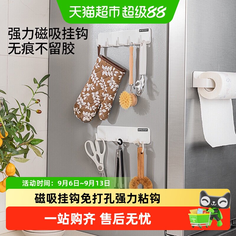 家物语冰箱磁吸挂钩免打孔不惧潮图片