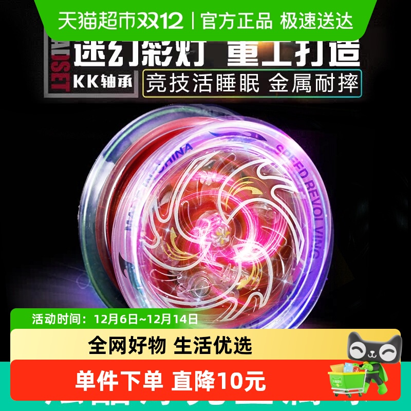 儿童悠悠球发光活睡眠入门玩具