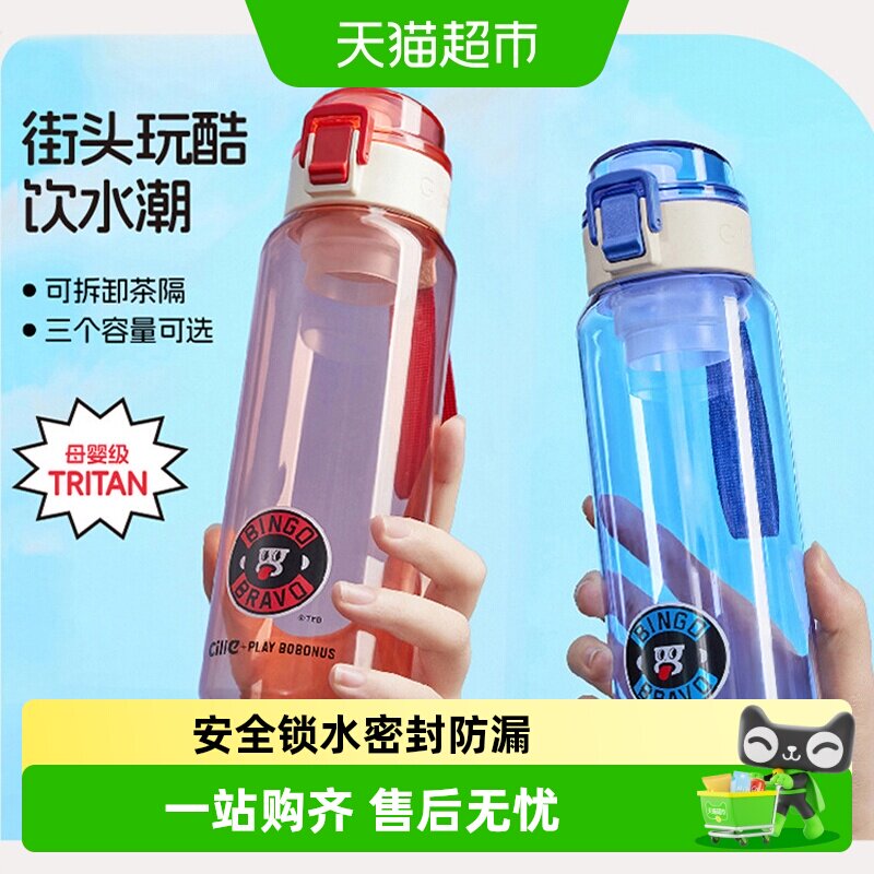 包邮希乐tritan水杯男女士学生夏季便携大容量直饮运动塑料杯子