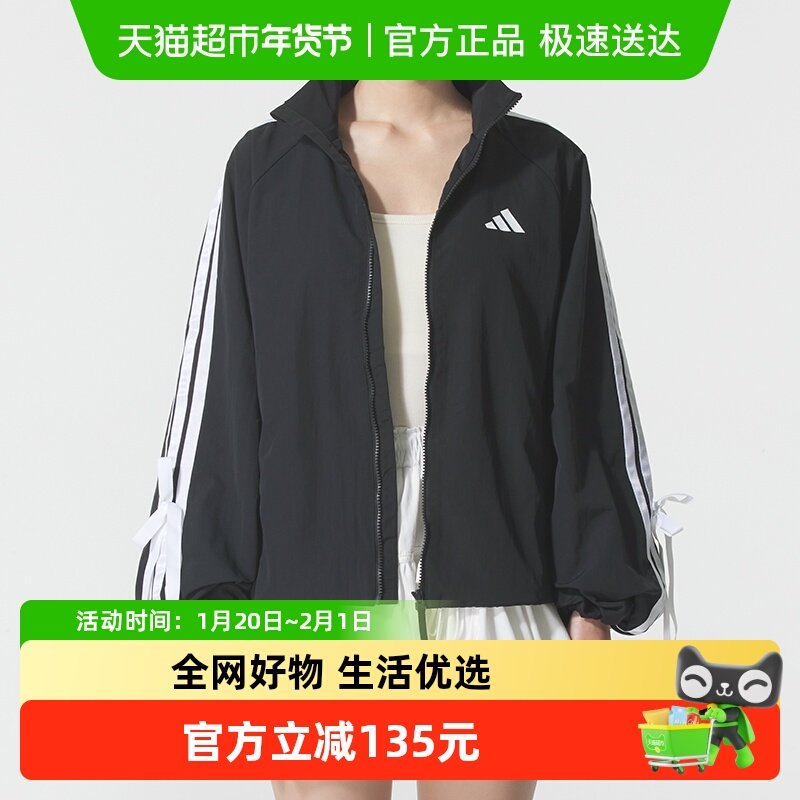 Adidas阿迪达斯女装DANCE户外通勤外套立领长袖夹克梭织休闲上衣,运动服/休闲服装,运动茄克/外套,淘宝优惠券,粉丝福利购,淘宝优惠卷