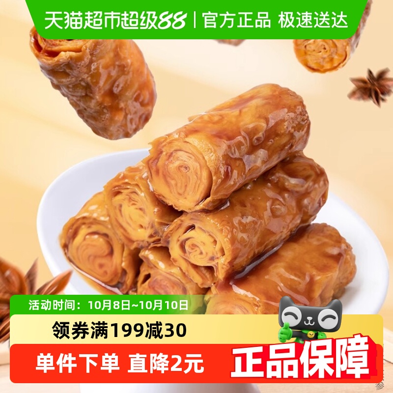 祖名五香味香逗卷卤味素食豆干500g*1袋网红特产休闲卤味追剧零食