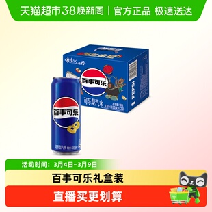 百事可乐碳酸饮料细长罐整箱(包装随机)