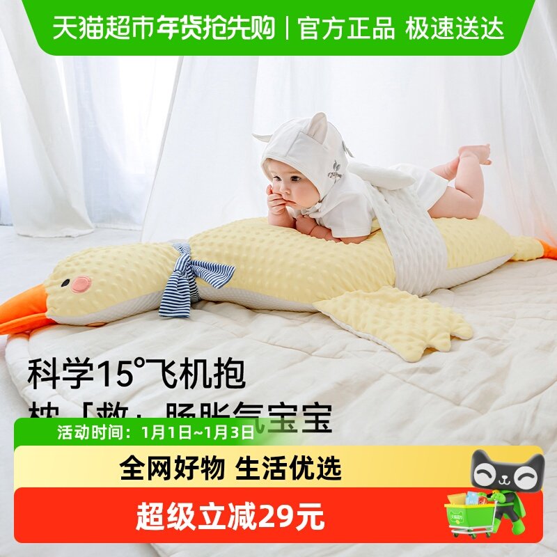 嫚熙大白鹅排气枕婴儿防肠胀气安抚枕新生儿宝宝抱搂趴睡觉神器