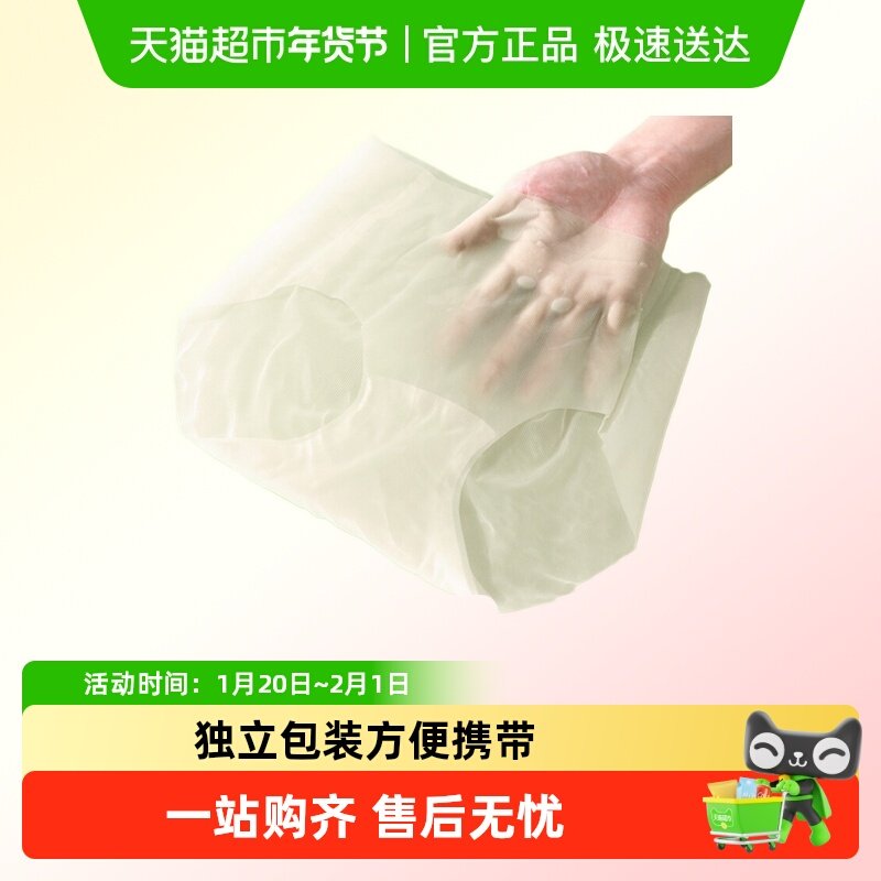 一次性内裤女士款独立包装中腰灭菌裸感免洗大码旅行日抛月子产妇,孕妇装/孕产妇用品/营养,一次性内裤/日抛裤,淘宝优惠券,粉丝福利购,淘宝优惠卷