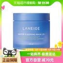 1盒修护补水保湿 兰芝涂抹面膜益生修护睡眠面膜70ML Laneige