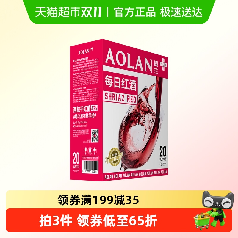 奥兰小红帽每日红酒西拉干红袋装葡萄酒