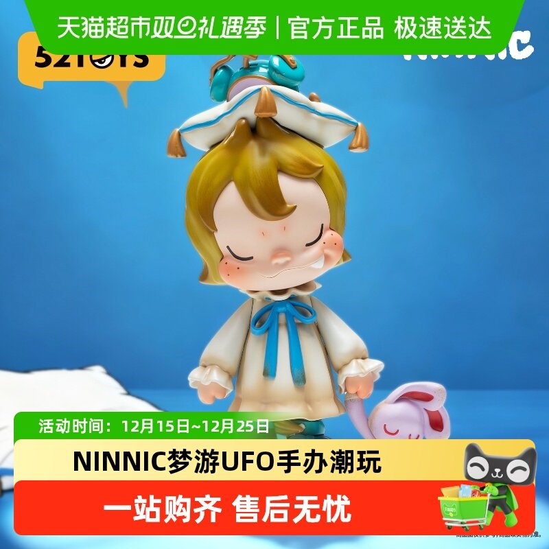 52TOYS NINNIC梦游大体手办潮玩玩具可爱公仔摆件生日礼物