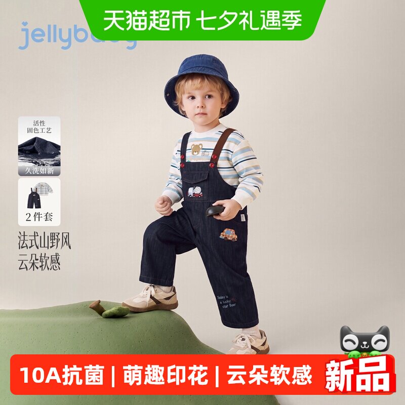 jellybaby男童秋季卫衣裤子套装