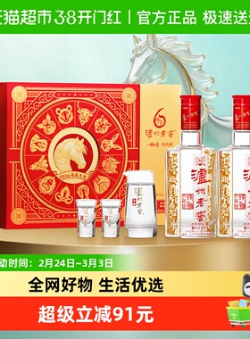 【年货礼盒】泸州老窖六年窖头曲白酒52度500ml*2瓶马年生肖礼盒