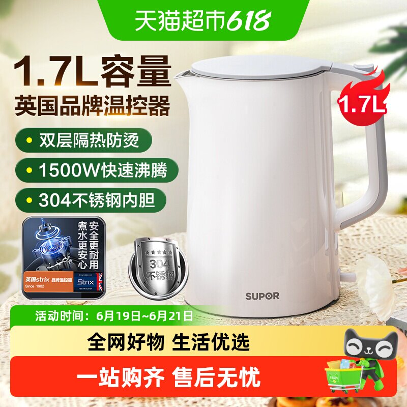 苏泊尔电热水壶家用烧水壶2025新款不锈钢热水壶自动断电煮开水壶