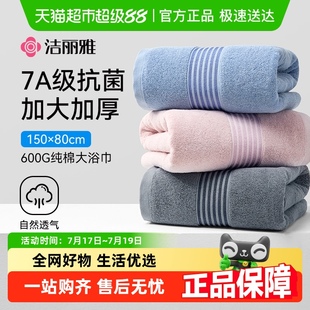 洁丽雅纯棉浴巾2025新款 全棉男成人家用加大加厚吸水不掉毛大尺寸