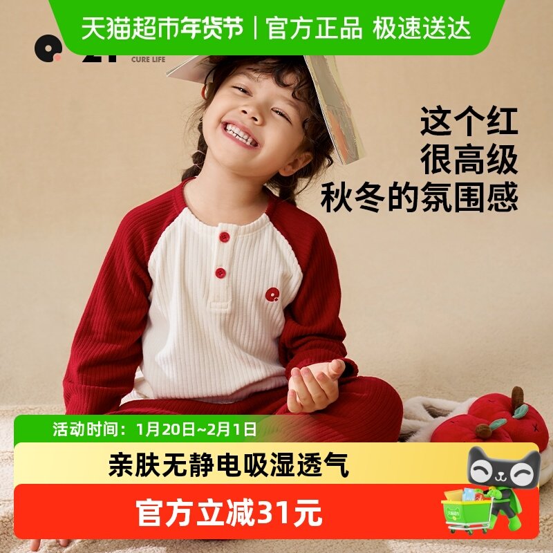 Q21小软和儿童保暖家居服套装男女童宝宝吸湿透气抗菌睡衣裤秋冬,童装/婴儿装/亲子装,家居服套装,淘宝优惠券,粉丝福利购,淘宝优惠卷