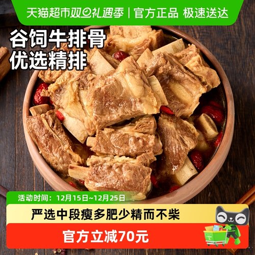 小贝很忙谷饲原切牛精排牛排骨