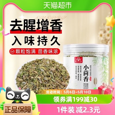 川珍茴香130g火锅底料调味料