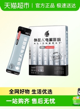 外星人电解质粉两口味可选营养食品盒装含维生素饮料冲饮冲剂