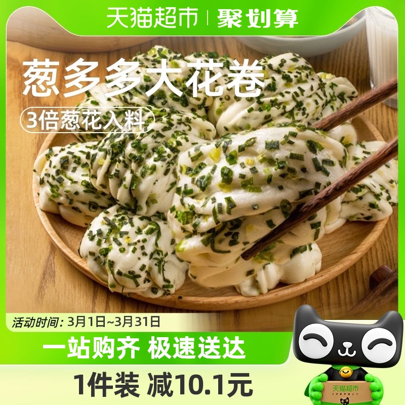 良芯匠人纯手工老面全麦葱油花卷600g馒头速食早餐半成品加热即食