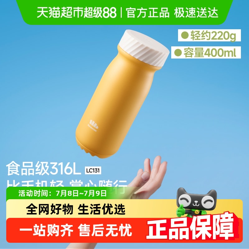 【下拉享淘金币】Beneunder随行保温杯316L不锈钢便携保冷咖啡杯