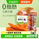 鲜记倒蒸红薯干地瓜干软糯番薯条片代餐低脂网红零食小吃