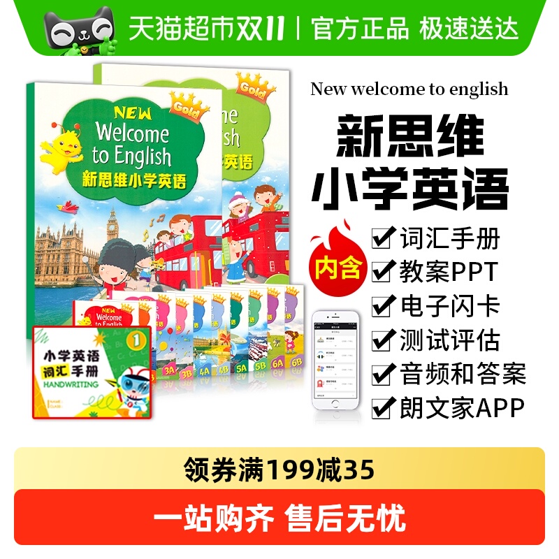 ˼άСѧӢ ӢСѧ̲ һ꼶 Ӣ 123456AB