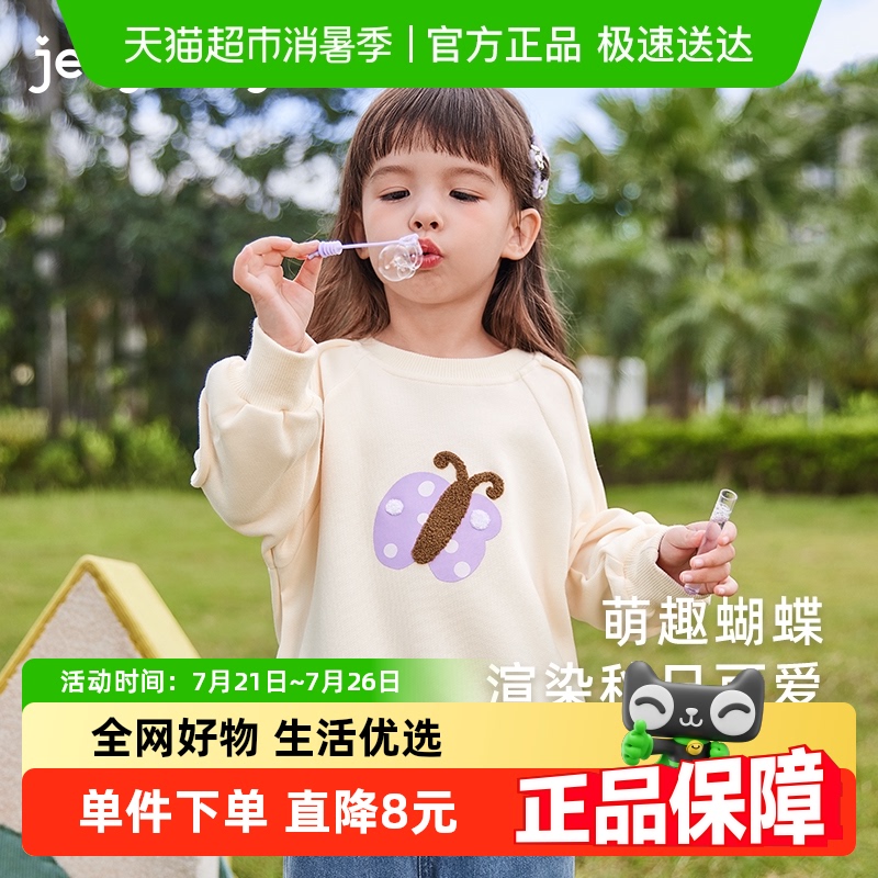 [抗菌]女童卫衣春秋款儿童春季上衣女小童粉色衣服女宝宝秋冬童装