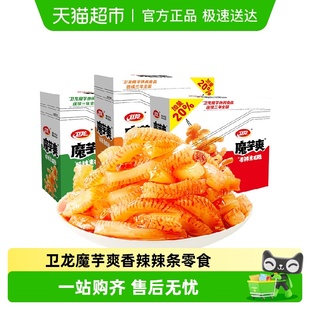 卫龙魔芋爽素毛肚香辣麻辣酸辣聚会零食小吃辣条解馋 加量20%