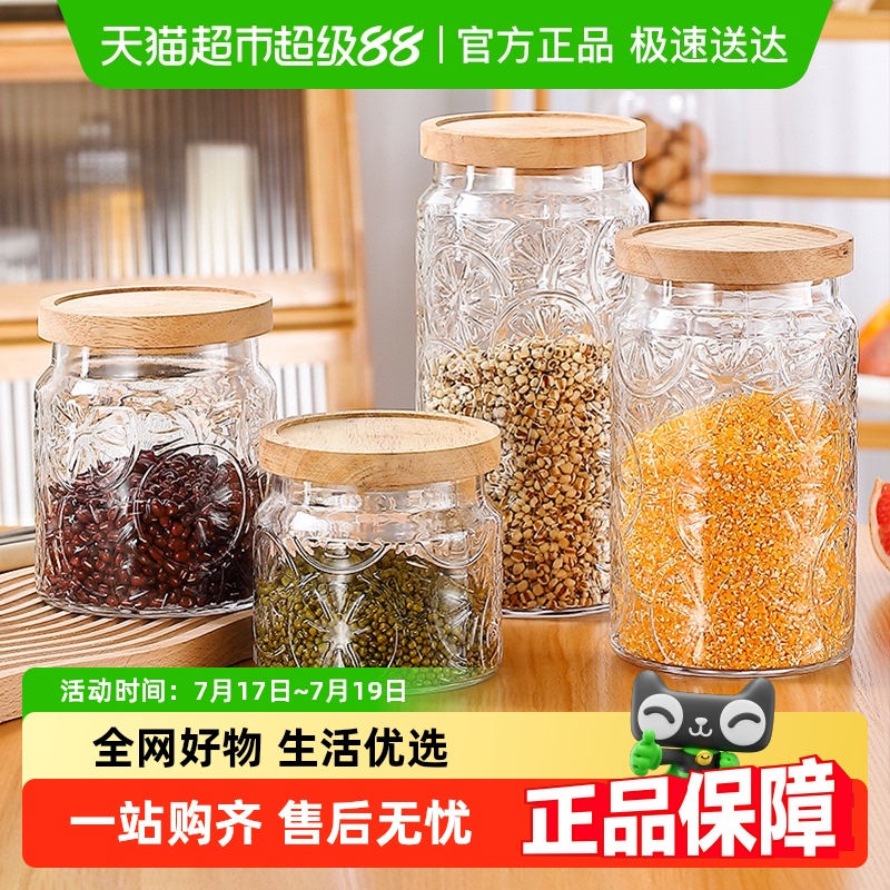 玻璃储物罐密封罐茶叶罐杂粮罐