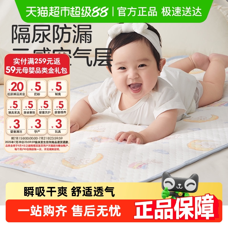 十月结晶可洗婴儿印花床垫隔尿垫