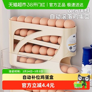 彩界鸡蛋收纳盒多层滑梯滚动器厨房家用冰箱侧门取蛋器鸡蛋架托