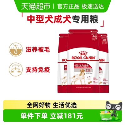 皇家M25中型犬成犬粮4kg*3通用