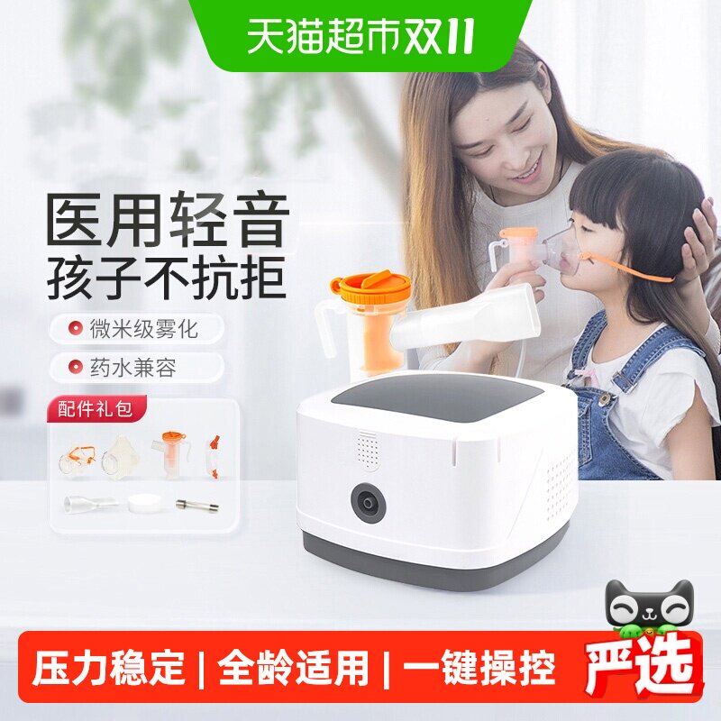 CONTEC康泰雾化器家用压缩空气式雾化器儿童婴幼小儿咳嗽医用1套