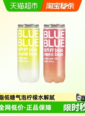 柠檬共和国芭乐柠檬含气果汁饮料0脂低糖气泡柠檬水解腻饮品