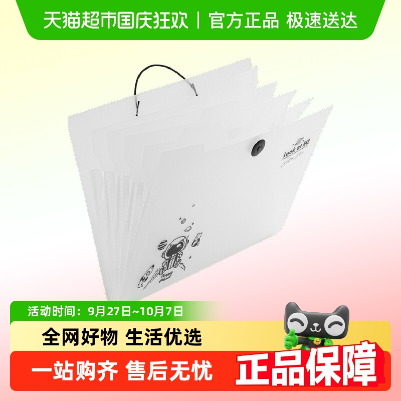 得力A4文件袋风琴包试卷收纳袋