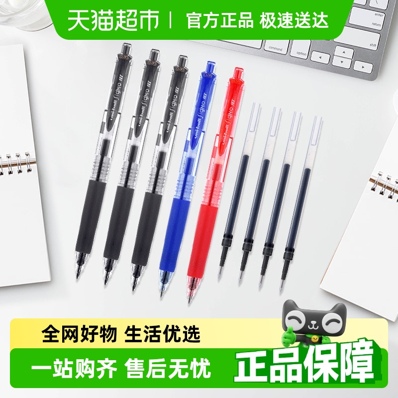 三菱铅笔按动设计中性笔