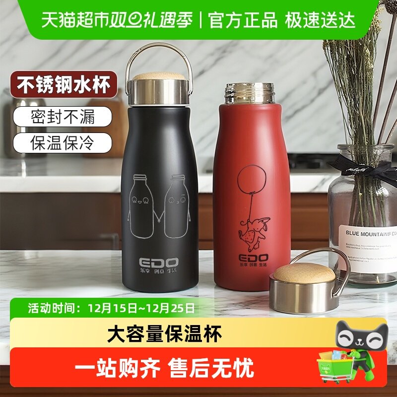 edo保温杯不锈钢内胆水壶大容量