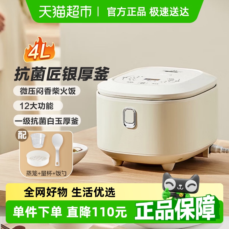 美的电饭煲家用智能大容量