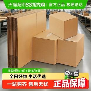 包邮 顺丰 Edo搬家纸箱子整理箱打包快递行李箱衣服收纳箱加厚整理