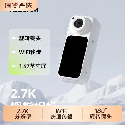 高清拇指运动相机户外防抖记录仪