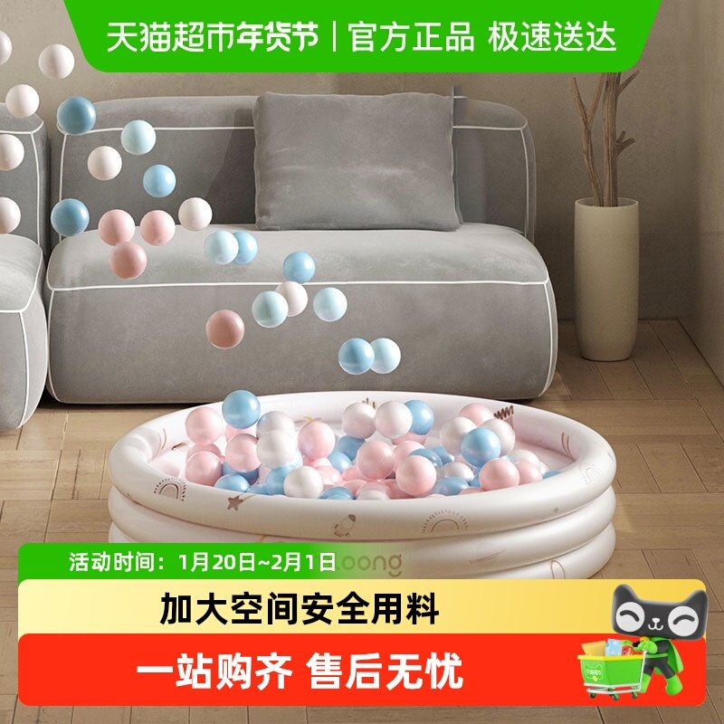 曼龙海洋球婴儿游乐场可啃咬儿童宝宝玩具无毒室内家用波波池,玩具/童车/益智/积木/模型,海洋球/波波球,淘宝优惠券,粉丝福利购,淘宝优惠卷