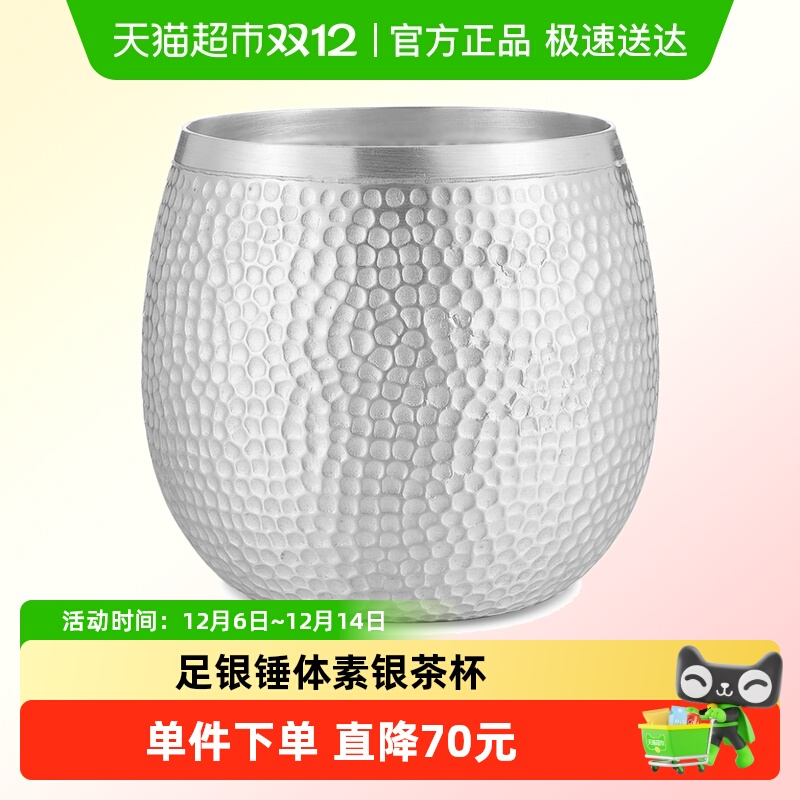 顺钦银楼999银足银品茶茶杯