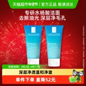 理肤泉油皮洁面泡沫水杨酸去油洗面奶50ml 2支