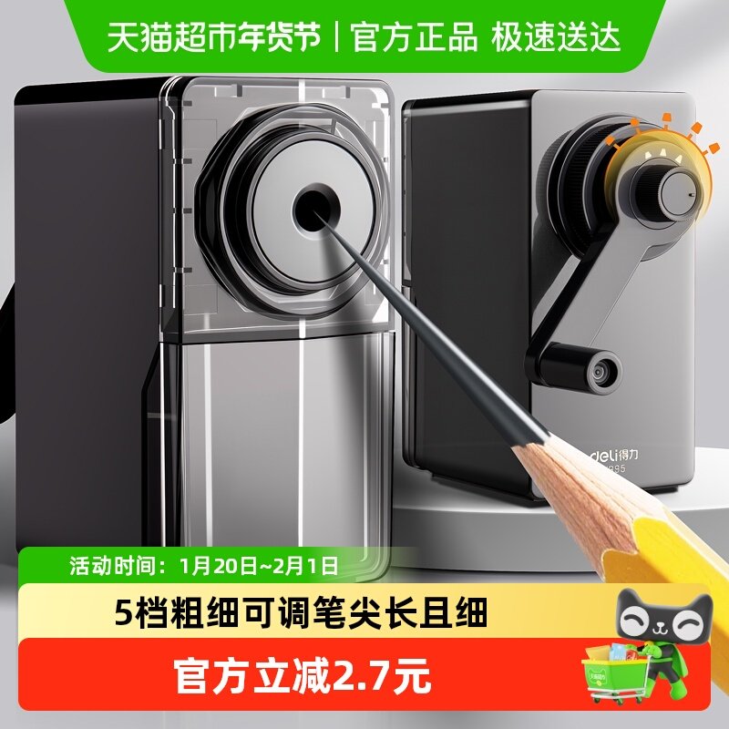 得力素描削笔器美术削笔机自动进笔五档可调卷笔刀适用美术生专用,文具电教/文化用品/商务用品,卷笔器,淘宝优惠券,粉丝福利购,淘宝优惠卷