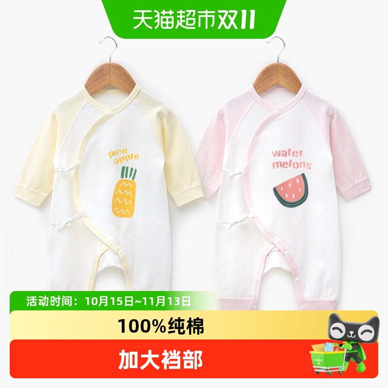婴蓓依新生儿连体衣和尚服0-6月衣服婴儿哈衣春秋A类纯棉无骨绑带