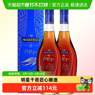 【品牌直供】Martell/马爹利名士干邑350ml*2法国原装进口洋酒